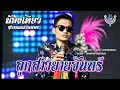 ลูกสาวยายจันทร์ น้องเดียว สุวรรณแว�