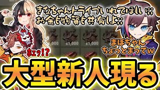 【VCR RUST】前回出会った天使がトライブに加入するも､あまりの物資量に驚愕するきなことありさかｗｗｗ【きなこ/切り抜き/ありさか/麻婆豆腐】