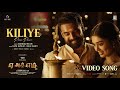 Kiliye Tamil ARM Tovino Thomas Krithi Shetty Jithin Laal Dhibu Ninan Thomas Magic Frames