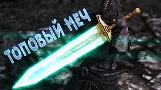 Skyrim mod: Великий лунный меч Лорхана!