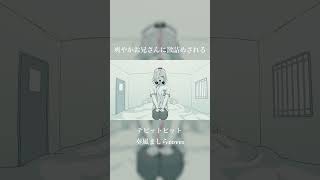 デビットビット / アボガド6 #歌ってみた #ボカロ