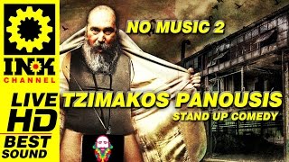 Tzimis Panousis - Full Stand Up2 - Μόνο Λόγια - Τζίμης Πανούσης