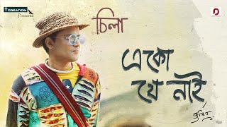 EKU JE NAI - ZUBEEN GARG  SILAA