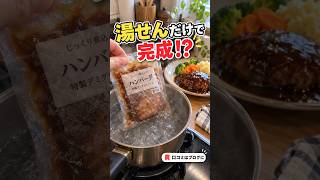 凍ったまま鍋に入れて、15分たつと…