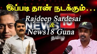 was news18 tamil gunasekaran removed ? rajdeep sardesai and gunasekaran