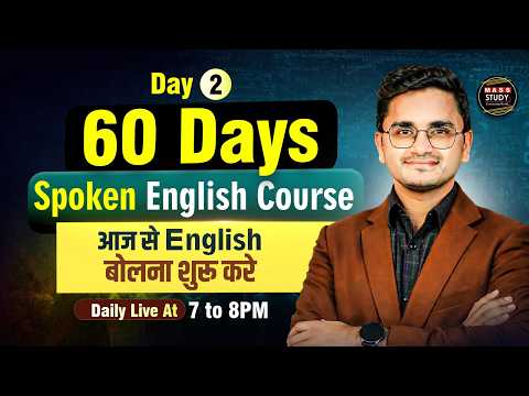 Day 2 Learn English From Basic। दूसरा दिन। 60 Days Spoken English Course