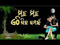 Michha Michha Athi Michha Samparka Black Screen Status Video Odia Sad Song Video Odia
