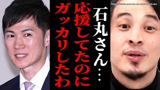 - ※あとは皆さん各自で判断して下さい※石丸伸二に関するとある疑惑…彼の本当の正体が●●ならボクはもう応援できません【ひろゆき】【切り抜き/論破/小池百合子 東京都知事 選挙 蓮舫 田母神俊雄】