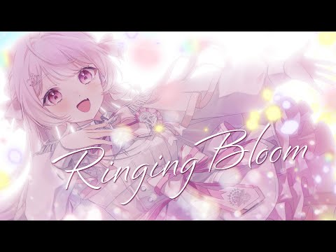 Ringing Bloom / 氷天ゆらら のYouTubeサムネイル