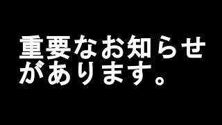 【ChanjyaCH / チャンジャCH】重要なお知らせがあります。