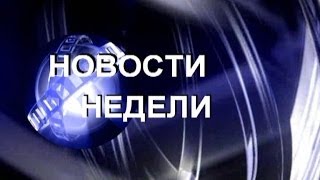 preview picture of video 'Новости недели ТРК Куса ТВ от 11 октября 2013 г.'