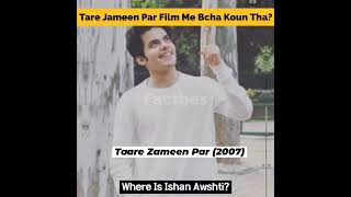 Taare Zameen Me ishaan awasthi Ab Aise Dikhte Hai!😳 #shorts