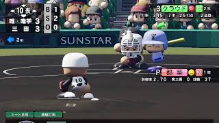 適当に栄冠ナイン-パワプロ2020-