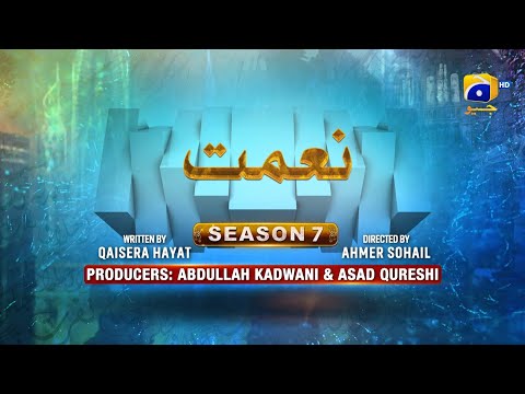 Makafat Season 7 - Naimat - Faiza Gillani - Saleem Mairaj - 7th March 2025 - HAR PAL GEO