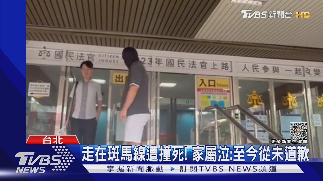 飆速釀死!駕駛否認犯行 戴「黑頭套」跑離