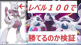 【初見じゃ無理】例のカニ メガミュウツーX1匹なら余裕で勝てる説【ポケモンZA】