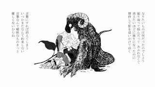 - 拝啓、何者にもなれなかった僕へ。歌ってみた【テルヤマ】