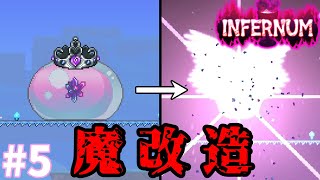 【Terraria Calamity Infernum Mod】Queen Slimeがとんでもない魔改造を施されてるInfernum part5【ゆっくり実況】