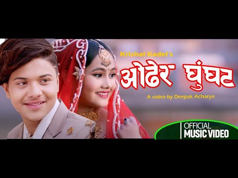 Krishal Kadel New Song II Odhera ghoonghat II ओढेर घूँघट  II Feat.Sedrina Sharma , Krishal Kadel