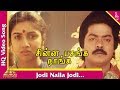 Jodi Nalla Jodi Video Song Chinna Pasanga Nanga Tamil Movie Songs Murali Revathi Pyramid Music