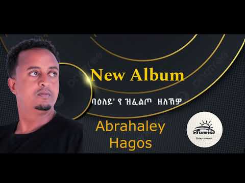 New album abrahley hagos (ባዕለይ'የ  ዝፈልጦ  ዘለኽዎ)