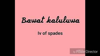 Bawat kaluluwa -Iv of spades(Lyrics)