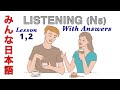 minnano nihongo Listening ,  -minnano nihongo Listening- lesson-1, lesson-2