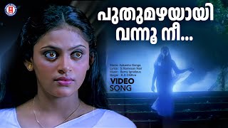 Download lagu Puthumazhayayi Vannu Nee Video Song | Aakasha Ganga | Berny Ignatious  | K.S Chithra mp3