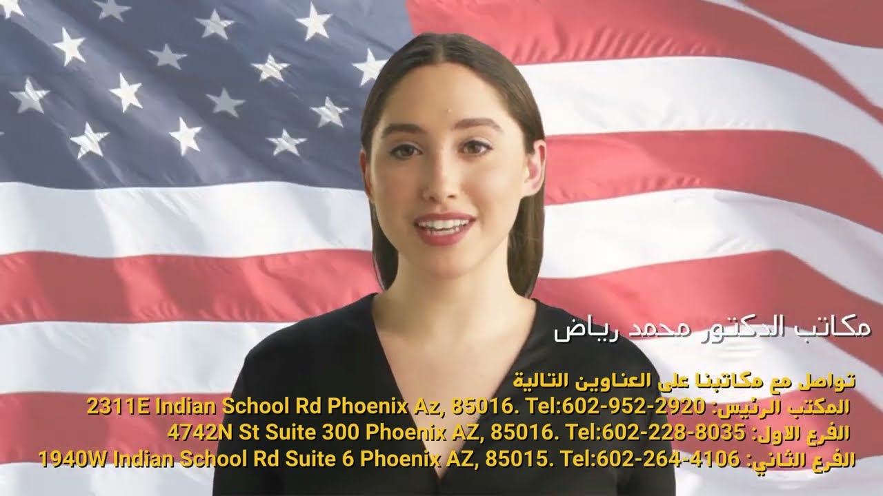 مكاتب الدكتور محمد رياض في مجال الاقامة واللجوء والهجرة