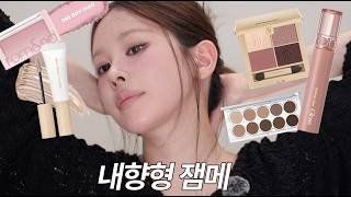 내향형인간의 화려한 메이크업,, 쓰다보니 롬앤이 잔뜩 들어간,,💕