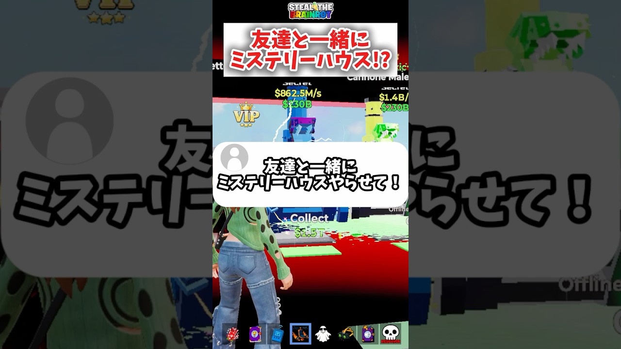 【超豪華】友達と一緒にミステリーハウス🏡にご招待‼#フォートナイト #fortnite #ブレインロット