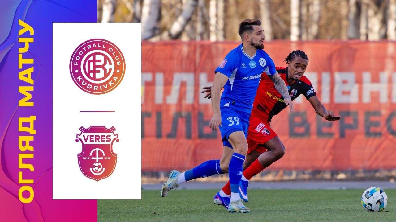 Kudrivka vs NK Veres Rivne Highlights