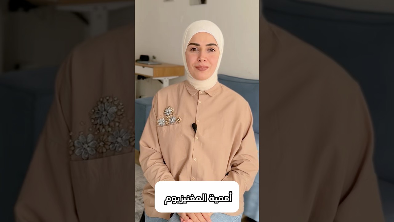 ارتفاع المغنيزيوم بيبطئ نبض القلب؟!