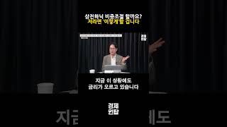 "삼성전자와 SK하이닉스 비중 조절 할까요?", 저라면 ‘이렇게’할 겁니다 ( 최창규 본부장 )
