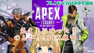 【Apex】ランクサボり脱却したい！ゴールド帯目指す！