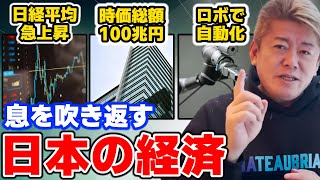 日本企業のポテンシャルが凄すぎる。