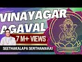 SEETHAKALAPA SENTHAMARAI VINAYAGAR AGAVAL ORIGINAL PADMASHRI SIRKAZHI GOVINDARAJAN