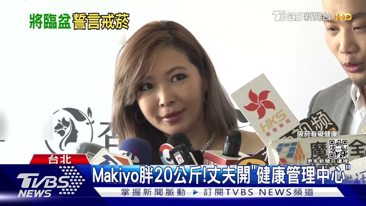 有孕在身還抽菸!下個月就要生Makiyo拍胸脯:不再抽了