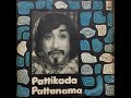 Nalvaazhthu Nan T M Soundararajan 1972 Tamil Beat Garage Rock