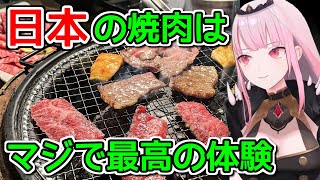 日本の「食」を熱く語る東京観光大使の森カリオペ【ホロライブ切り抜き】