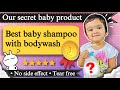 🫠 Our Secret Baby Product ️ Best Baby Shampoo And Body Wash Baby Product Review Tamil