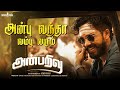 Anbarivu Anbu Vantha Vambu Varum Video Song Hiphop Tamizha Adhi Sathya Jyothi Films