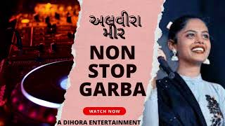 Alvira Mir No Tahukar | New Gujarati Navratri NonStop Garba Song | NonStop Garba 2022