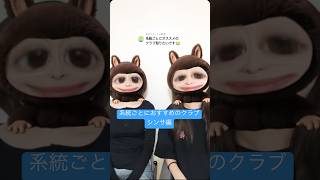 私たちはシンサ勢です！ #韓国クラブ #韓国旅行 #韓国  #ソウル旅行 #日韓カップル