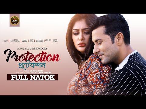 PROTECTION | প্রটেকশন | Maimuna Ferdous Momo | Khan Atik | New Bangla Natok 2025
