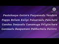 Endikondalu eletoda song lyrics| Adda bottu shankaruda song lyrics| #gkcreatioslyrics #pmcchannel