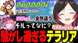 オープニング - テラリアでチルい配信のつもりが、なるせがノリノリ過ぎて笑ううるか【ありさか/なるせ/テラリア】