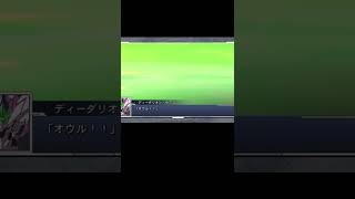 【スパロボDD】これがディーダリオンの必殺技！【スーパーロボット大戦】