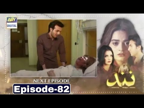 Nand Episode 82 Promo I Nand Episode 82 Teaser I  Ary Digital