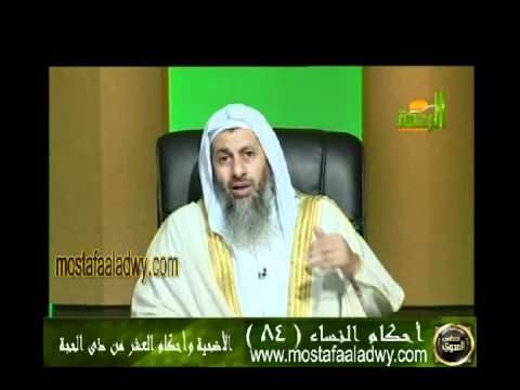  احكام النساء 84 